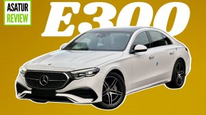 Обзор Нового Mercedes-Benz E300 4Matic W214 Параллельный импорт из Кореи