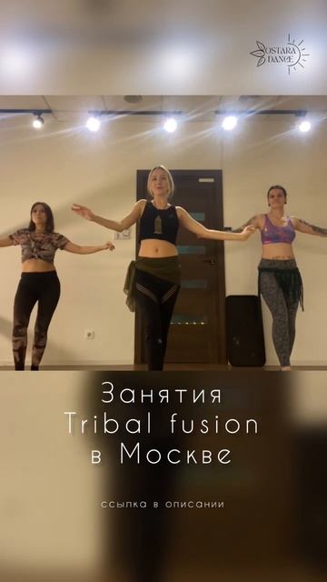 Tribal fusion в Москве. Katerina Topoleva #tribalfusionbellydance смотреть онлайн