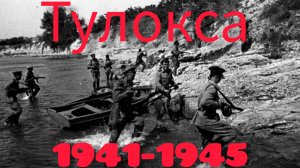 Трагедия устье р. Тулокса