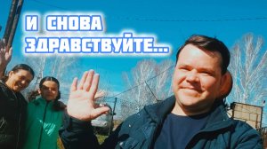 Новый дачный сезон!