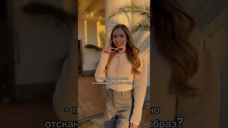 #стильныйобраз #fashion #тренд #стиль #fashionstyle #lookoftheday #лукдня