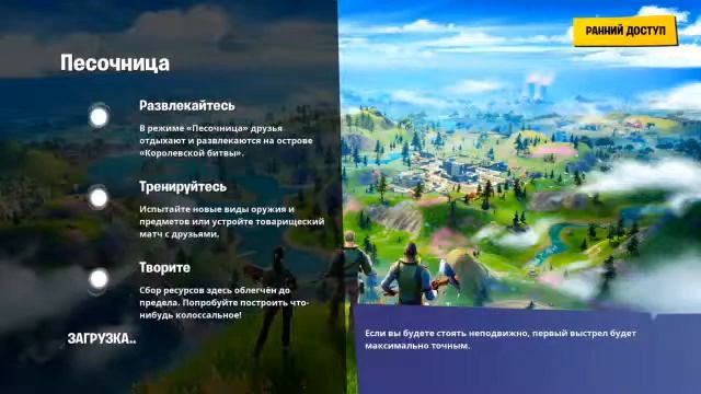 Стрим играю в Фортнайт до конца 3часа смотреть онлайн