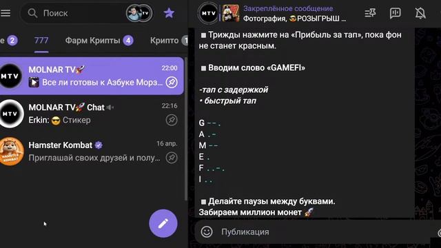 СЕКРЕТНЫЙ ШИФР ХАМСТЕР КОМБАТ АЗБУКА МОРЗЕ
