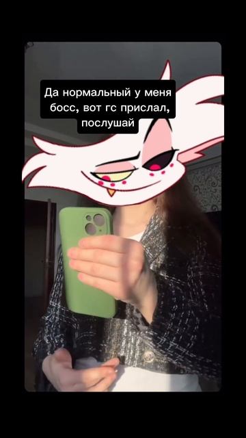 #hazbinhotel #angeldust #angeldusthazbinhotel #отельхазбин #хазбин #hazbin #валентино #valentino