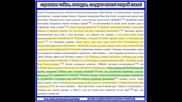 Z-мания V-мания (Zion Victory - Шалом Шаббат для гоев) - 015 смотреть онлайн