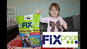 FIX PRICE Обзор покупок // Готовим бомбическую ПИЦЦУ