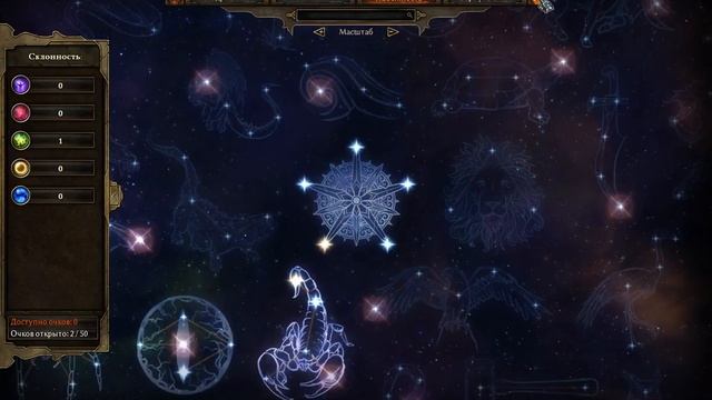 СТРИМ Grim Dawn ИЗУЧАЕМ МИР Мрачный рассвет смотреть онлайн