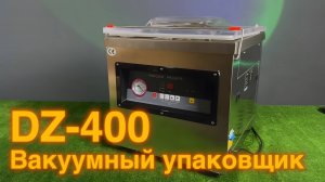 БОСС СРЕДИ ВАКУУМЩИКОВ! Обзор на Вакуумный упаковщик DZ-400