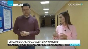 Телеканал "Казахстан". Выпуск новостей