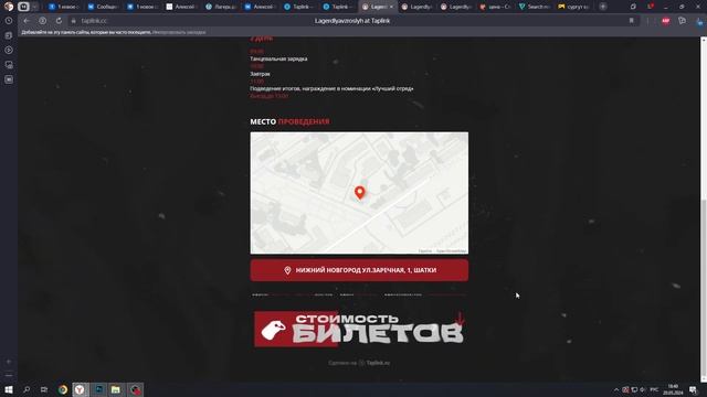 Создание таплинка по реальному заказу 7 часть смотреть онлайн