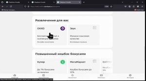Как работает подписка "Сберпрайм-плюс" в регионах? Доступные сервисы и преимущества.