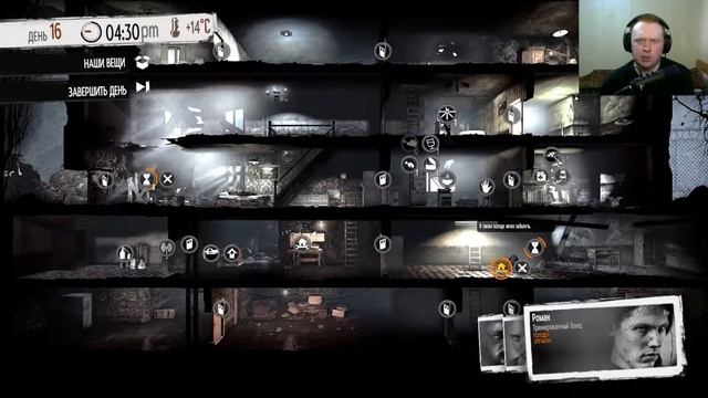 This war of mine Бруно, Роман, Арика #5 Снайперская развязка и Армейский блокпост зачистка