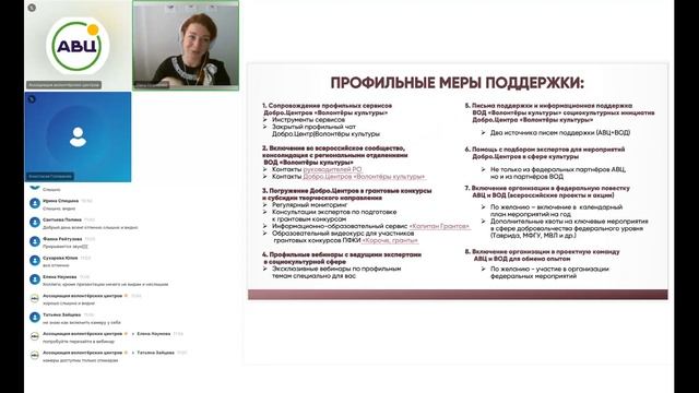 Профильный Добро.Центр «Волонтёры Культуры»
