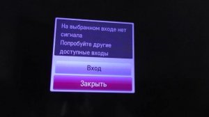 Как выйти в режим input на телевизоре при помощи мышки?