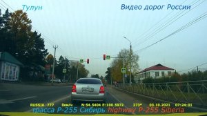 Тулун  Р 255 Сибирь Серия 457 Владивосток Крым