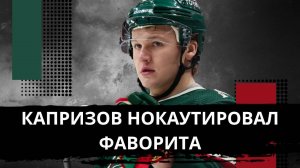 НЕВЕРОЯТНОГО КАПРИЗОВА НЕ ОСТАНОВИТЬ! КИРИЛЛ — ГЛАВНЫЙ ТВОРЕЦ СЕНСАЦИИ ПЛЕЙ-ОФФ НХЛ