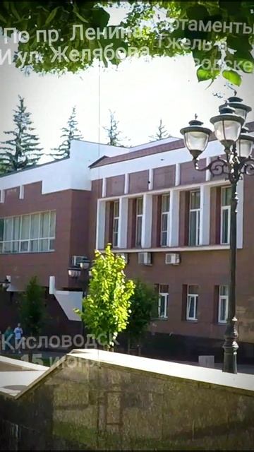 #кисловодск 15 июня Апартаменты Гжель. смотреть онлайн