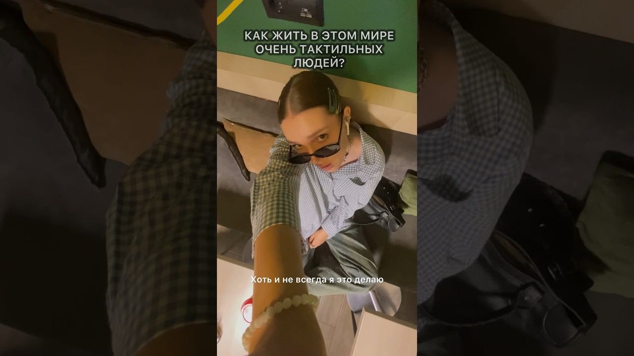 как можно обниматься со всеми подряд? смотреть онлайн