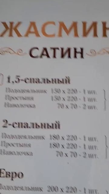 постельное белье 15 .Артикул  N030