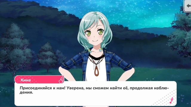 5 ивент — В поисках звёзд [RUS SUB]