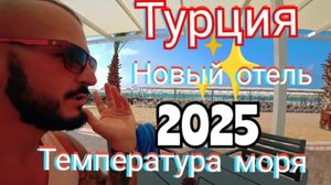 ТУРЦИЯ 2025 🇹🇷 ОТКРЫВАЮ СЕЗОН Linda Sunny Beach Hotel & Spa 5* (номер, ресторан и территория)