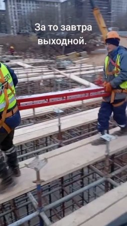завтра выходной