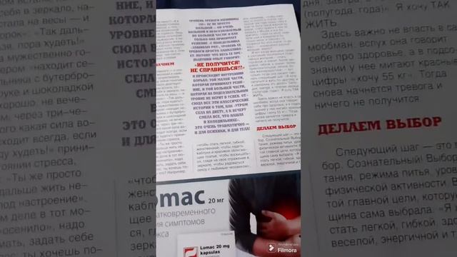 Обзор журнала "Люблю". Апрель.《我愛》雜誌的評論。四月。雑誌「I Love」のレビュー。 4月。