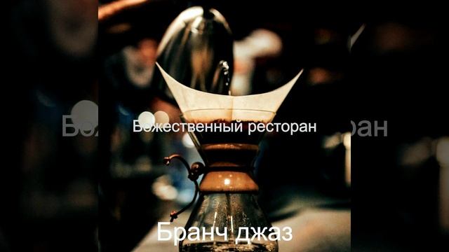 Сенсационный - Эхо смотреть онлайн