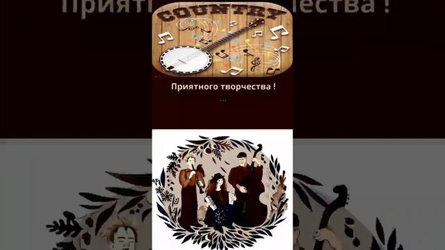Кантри - Фолк Настроение Печальное (Country - Folk Mood Is Sad) Вертикальное Видео! смотреть онлайн