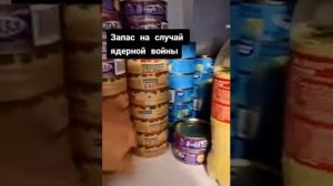 Пример как должен выглядеть ЗАПАС НА СЛУЧАЙ ЧП.