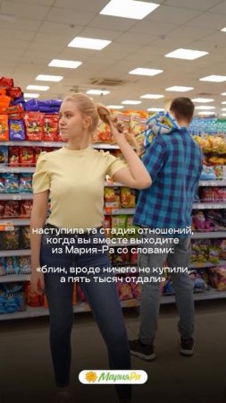 Крепкая стадия отношений — это не «люблю», а «берём по акции или подождём?»