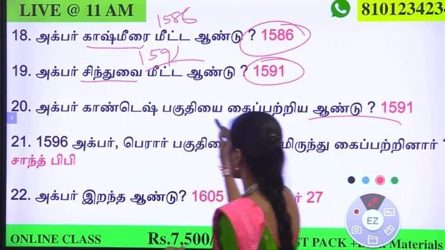 TNPSC Group IV :  Topper's Series  | TNPSC History Important  MCQ's / TNPSC Group IV Series