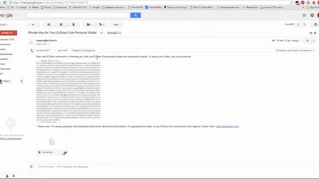 Вывод через P2P биржу E-Dinar, Регистрация технического кошельку E-Dinar Coin (E-Dinar Coin)!!!