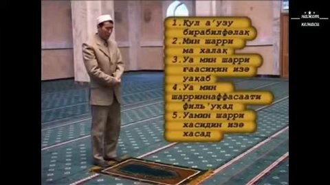 Мен хам намоз укиман
