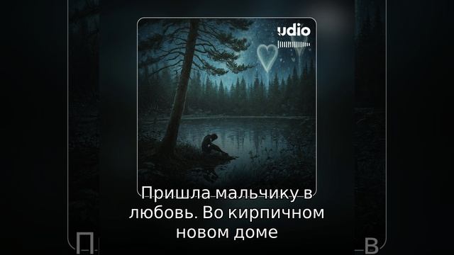 Страдания 2ч 1ver