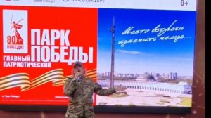 Парк Патриот Елена Ветеръ