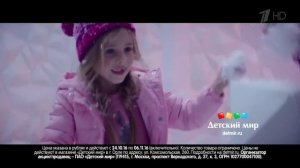 Реклама Детский мир