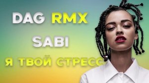 Sabi - я твой стресс