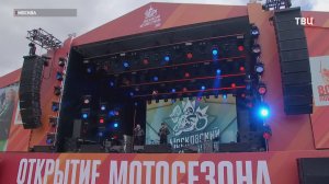 Московские байкеры открывают летний сезон / События на ТВЦ