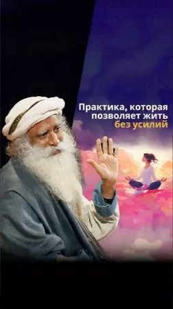 Шамбхави Махамудра — путь к свободе
