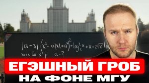 Набираем +8 БАЛЛОВ у МГУ. Параметр для ЕГЭ 2025