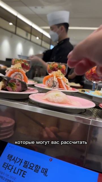 Корейские конвейерные суши на фудкорте #корея #жизньзаграницей #еда смотреть онлайн