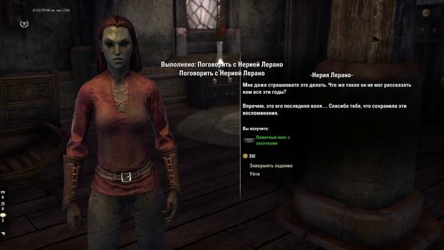 The ESO Morowind part № 34