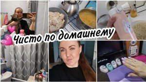 Влог из дома.Что готовлю на два дня. Очередные покупки с WBОбновила маникюр.