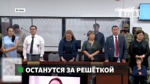 Дело Бишимбаева: суд оставил апелляционные жалобы без изменений