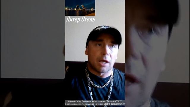 Питер Отель. смотреть онлайн