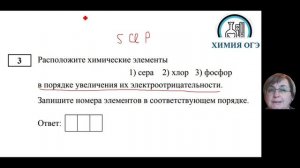 Химия ОГЭ задание 3