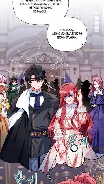 Второй раунд в высшем свете - MMV - клип по манхве #Shorts смотреть онлайн