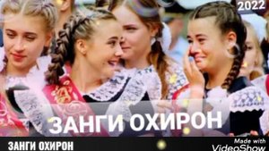 занги охирон .Гирям😥😥 омад. даври мактаби рафт😭😭😭2022