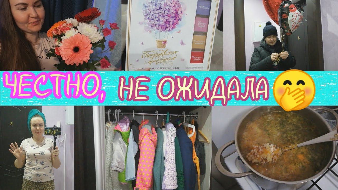 РАСХЛАМЛЕНИЕ ГАРДЕРОБНОЙ.РУМ ТУР ГАРДЕРОБНОЙ.СЮРПРИЗ ОТ МУЖА.ПОЛЕЗНЫЙ СУП.ВЛОГ.ВЕНЕРА АХУНОВА